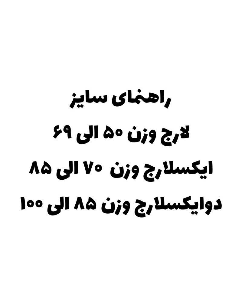 ست (رشگارد) فایتری ونوم