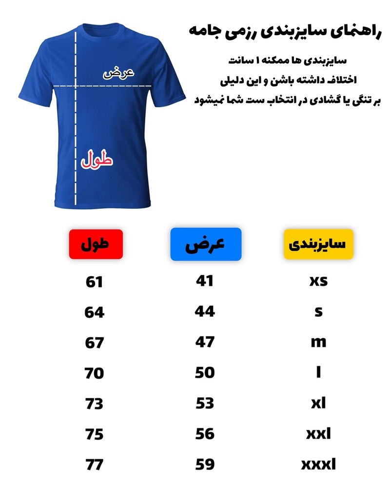 ست کشتی طرح USA